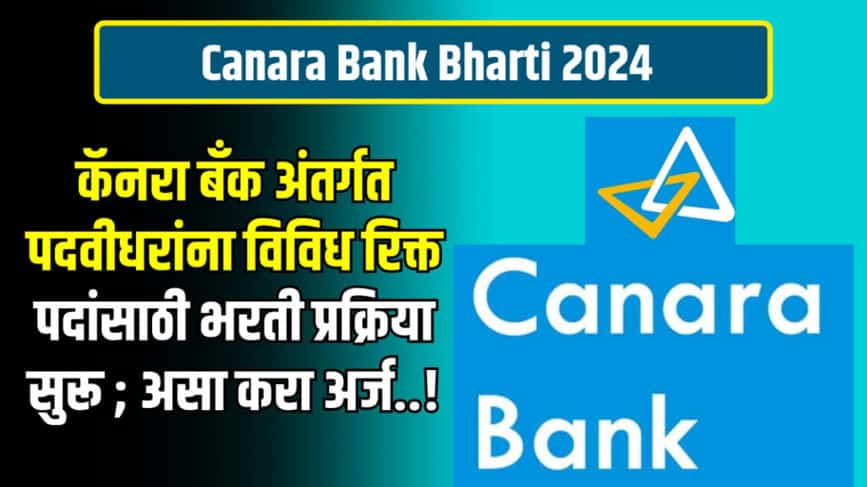 Canara Bank Bharti 2024