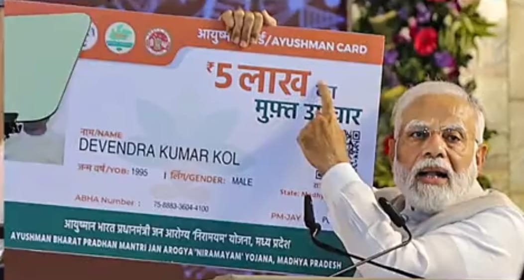 Ayushman Bharat Card 2024