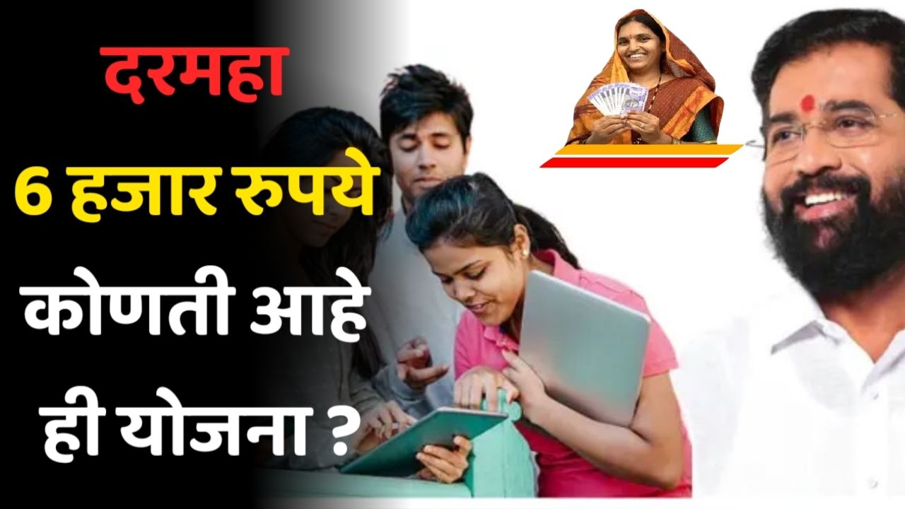 मुख्यमंत्री युवा कार्य प्रशिक्षण योजना