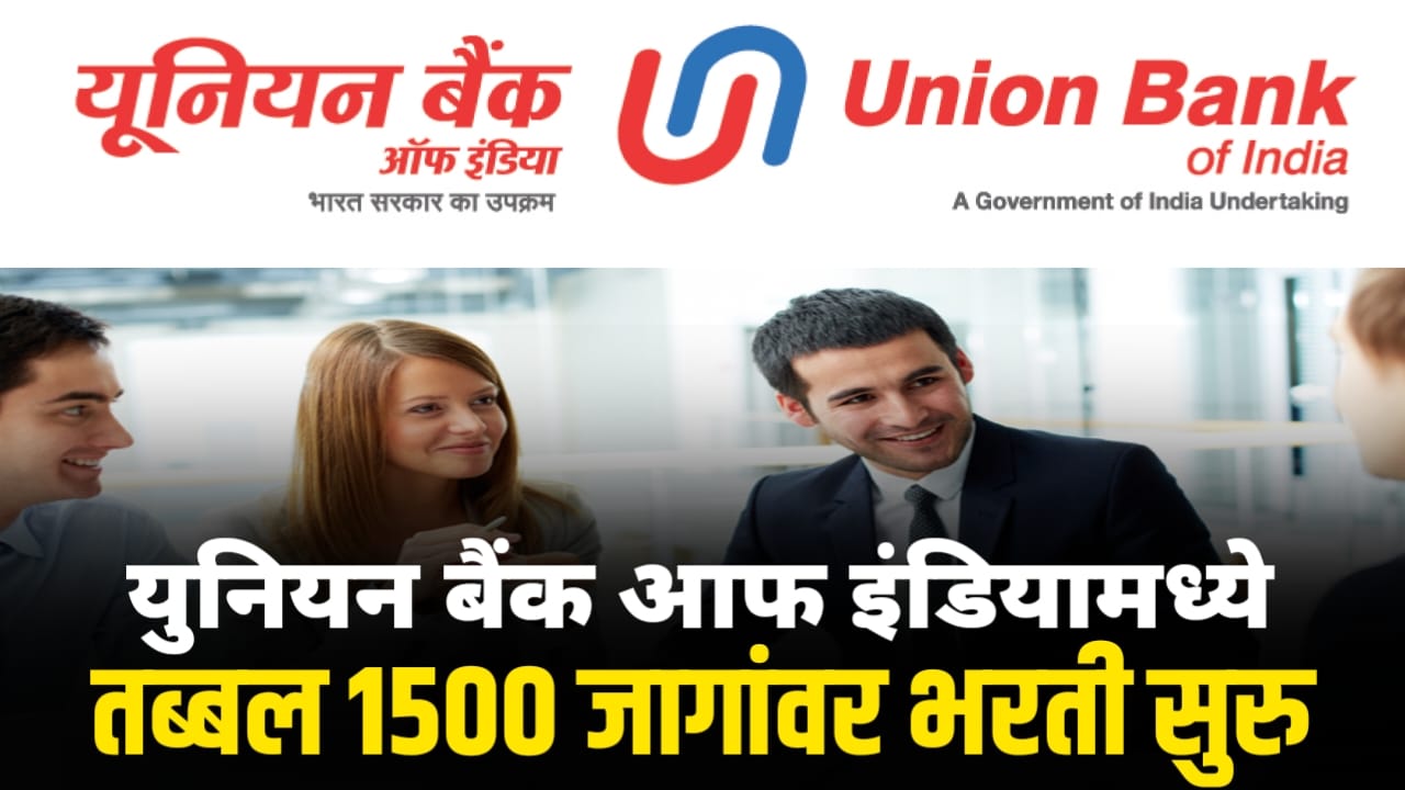 Union Bank of India Recruitment 2024
