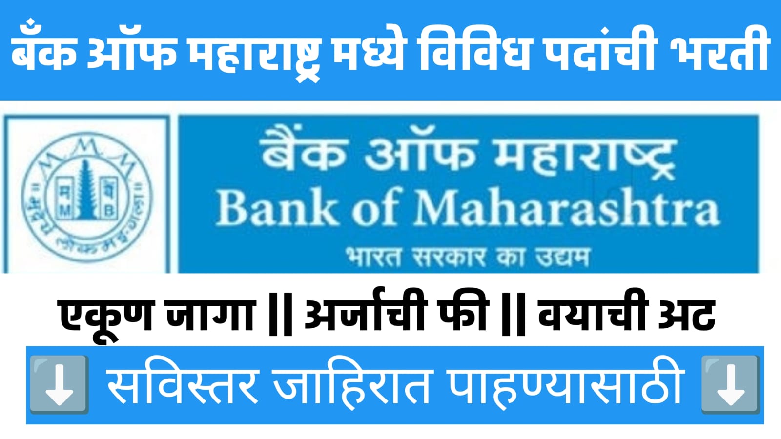bank of maharastra