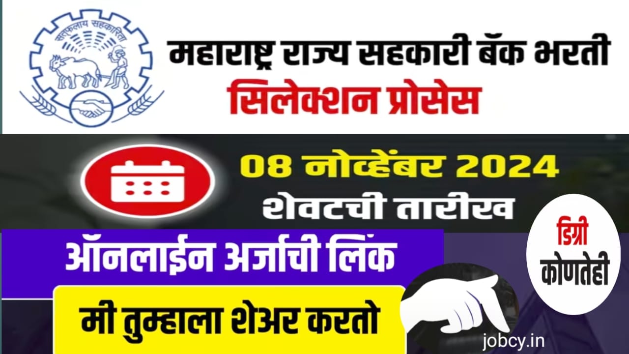 Maharastra Bank Bharati